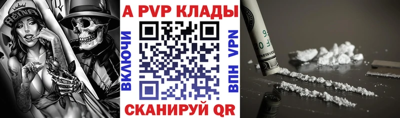 Alfa_PVP Crystall  Купить закладки  Инза 