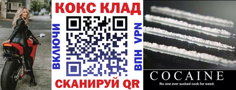 КОКАИН Колумбийский  Купить  Инза 