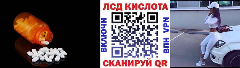 Купить  Инза  LSD-25 экстази ecstasy 
