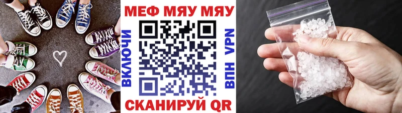 Меф mephedrone  Купить  Инза 