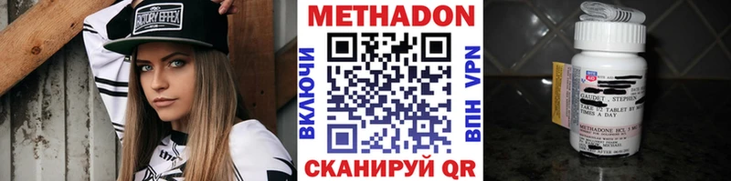 МЕТАДОН methadone  Купить  Инза 